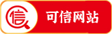可信網站