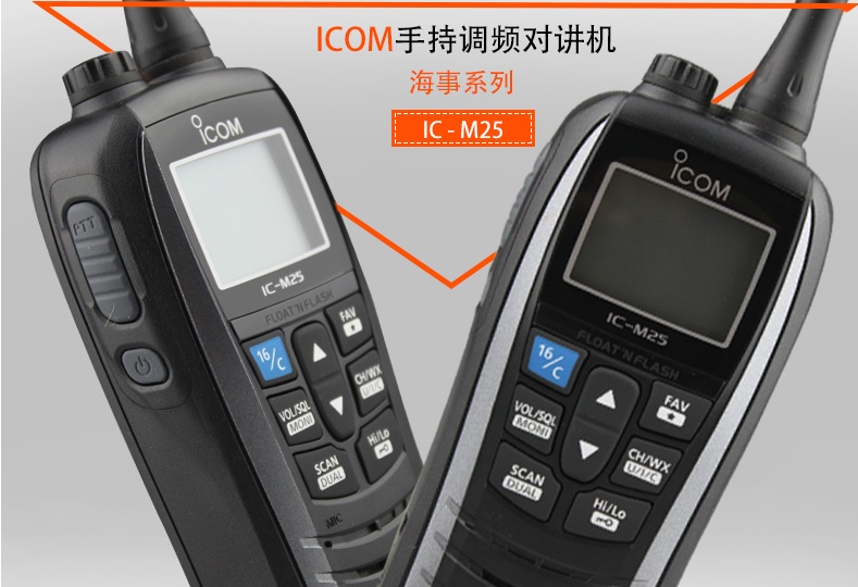 對講機(jī)頻率怎么調(diào)？四步教你給對講機(jī)調(diào)頻