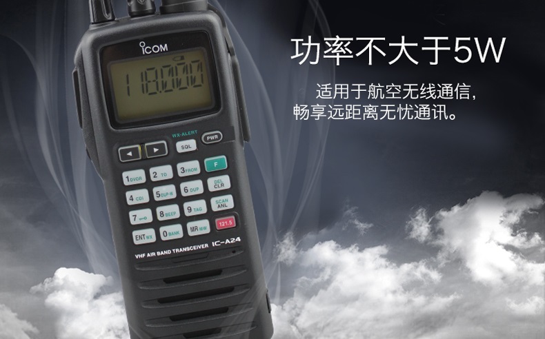 航空對(duì)講機(jī)IC-A24 航空對(duì)講機(jī)IC-A24